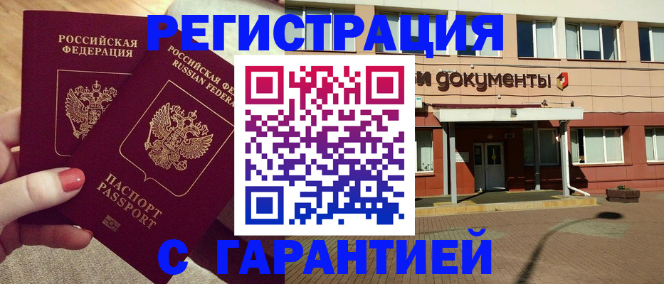 прописка для военкомата в Стародубе