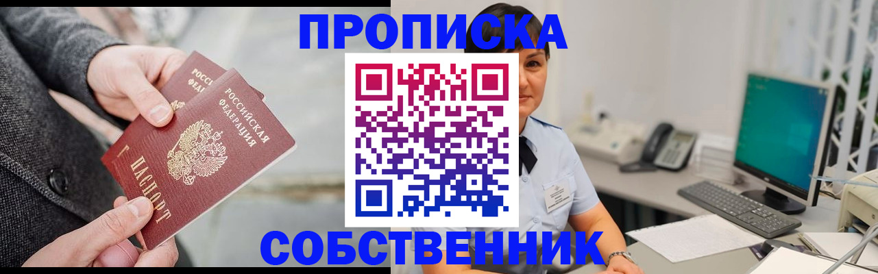 временная регистрация 2025 в Стародубе