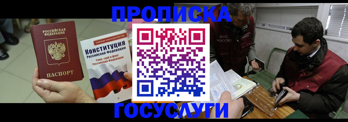 регистрация для дет. сада в Стародубе