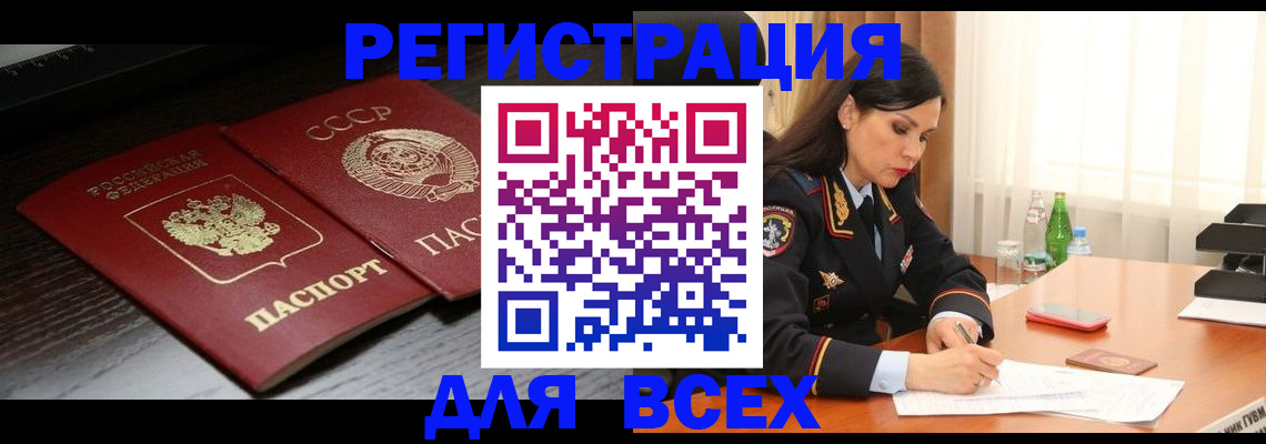 прописка поиск в Стародубе