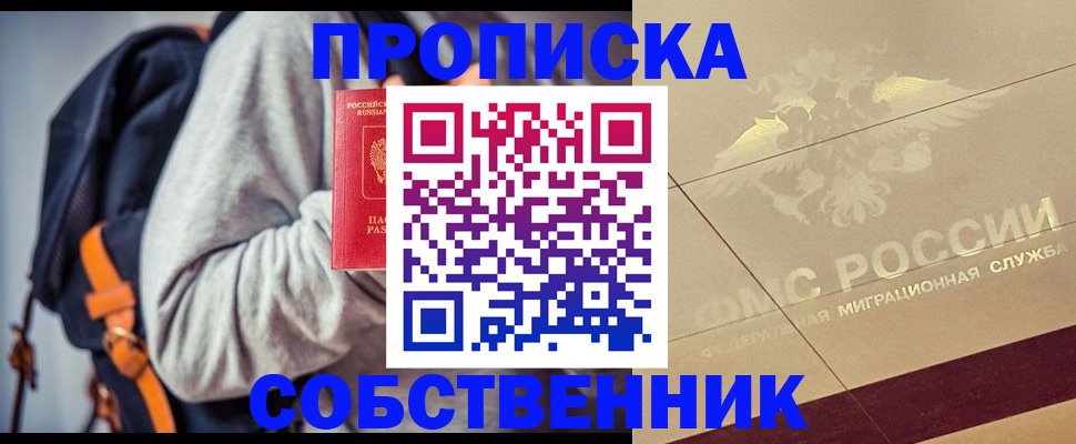 временная регистрация госуслуги в Стародубе