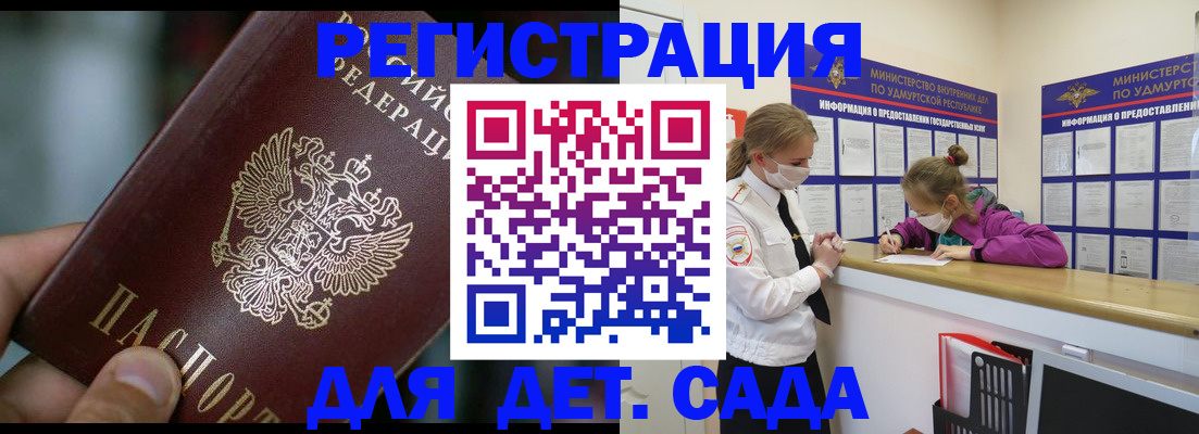 регистрация для школы в Стародубе