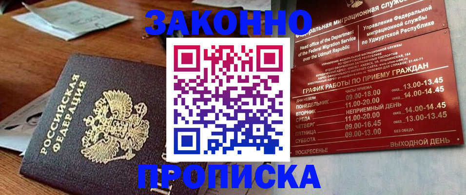 прописка для школы в Стародубе